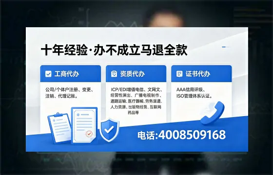 九江办理SP、IDC、ISP、CDN、呼叫中心、VPN电信经营许可证的用处、流程与费用详解