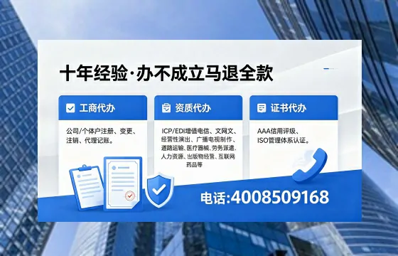 九江办理SP、IDC、ISP、CDN、呼叫中心、VPN电信经营许可证的用处、流程与费用详解