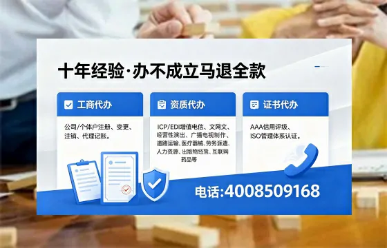 九江办理EDI<a href='https://www.xinlucheng.com.cn/'>增值电信许可证</a>的用处、流程与费用详解