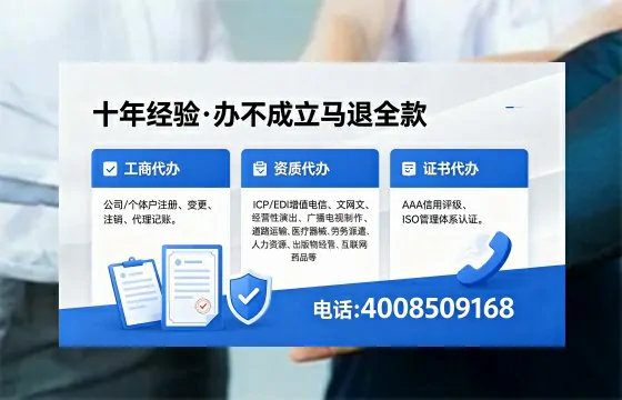 九江办理EDI<a href='https://www.xinlucheng.com.cn/'>增值电信许可证</a>的用处、流程与费用详解
